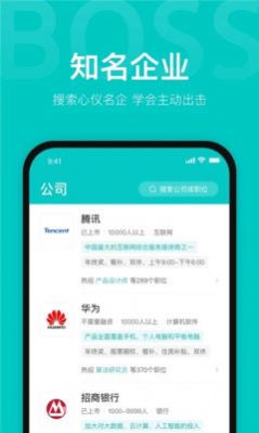 职友帮v3.2.4