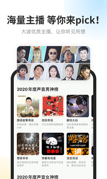 酷我畅听免费版v9.1.8.2