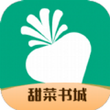 甜菜书城v3.4.6