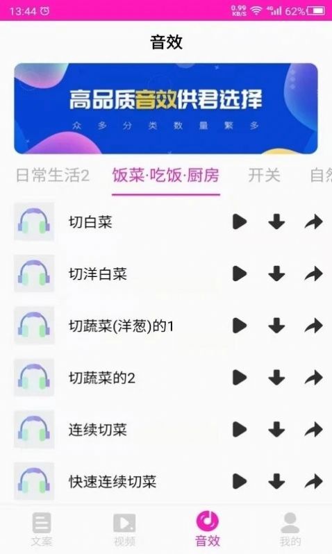 素材助手v22.09.29