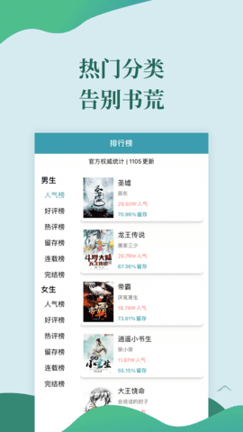迅阅小说免费版v1.0.9