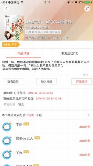 欢阅读v1.5.0