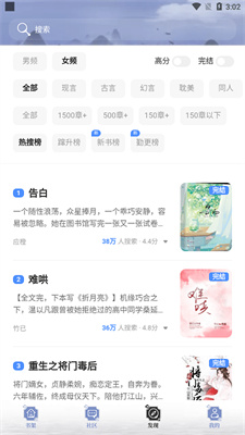 全能搜书免费版v1.0.7