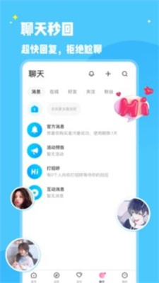 冰鸟语音vV1.02.1