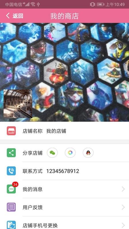 续蕊商城v2.9.9