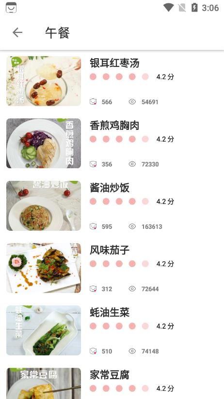大嘴巴菜谱v2.0.0