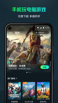 YOWA云游戏免费版v2.3.7