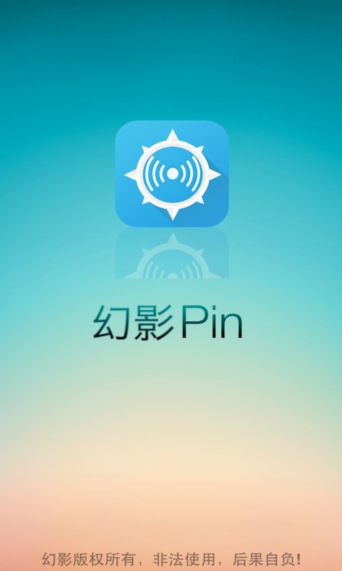 幻影Pinvbeta4