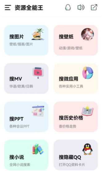 资源全能王v1.0