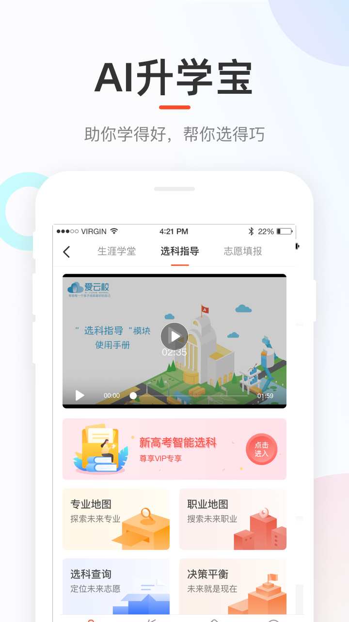 好分数学生版v4.30.84