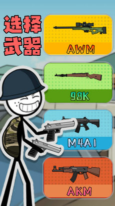 火柴人变身冒险v1.0.1