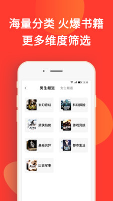 火山小说v1.4.4