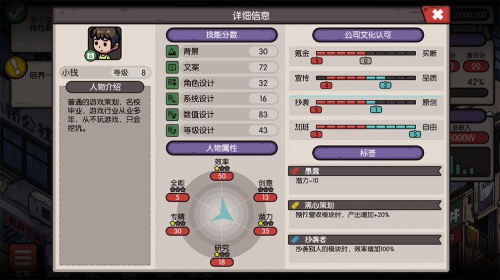 国产游戏公司模拟v1.0.6