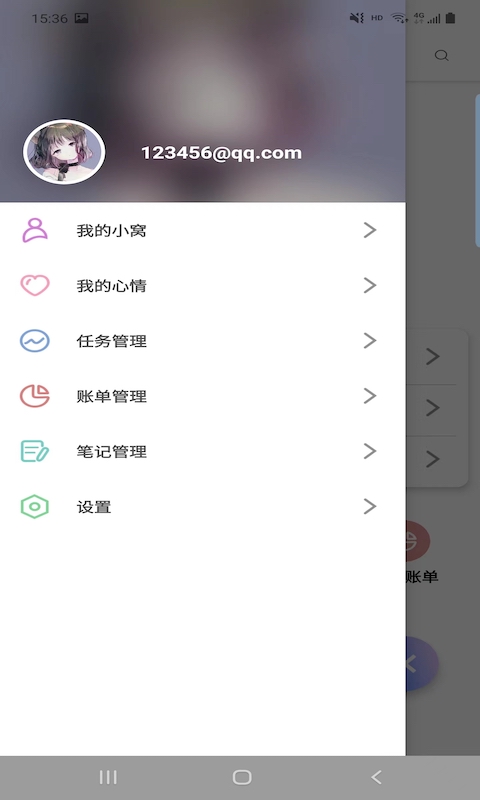 丰源记账v1.0