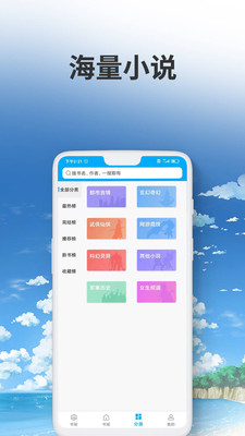爱尚小说手机无广告v1.3.13
