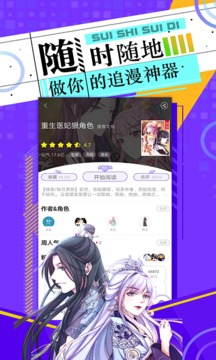 神漫画v3.0.1