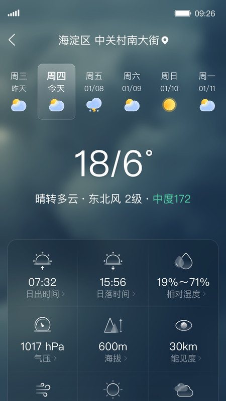 呱呱天气v1.0.0