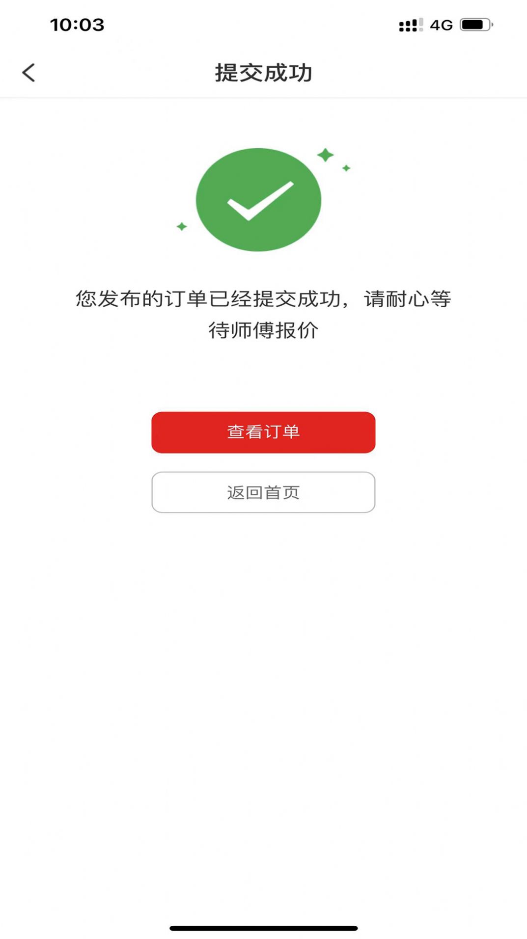 帮帮到家v1.1.1