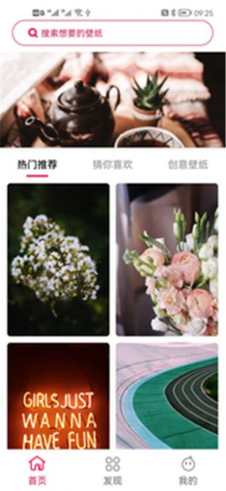 心情图库v1.0.1