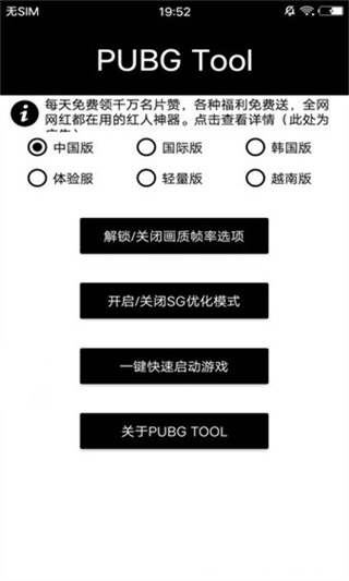 小也画质大师120帧一键解锁版v1.2