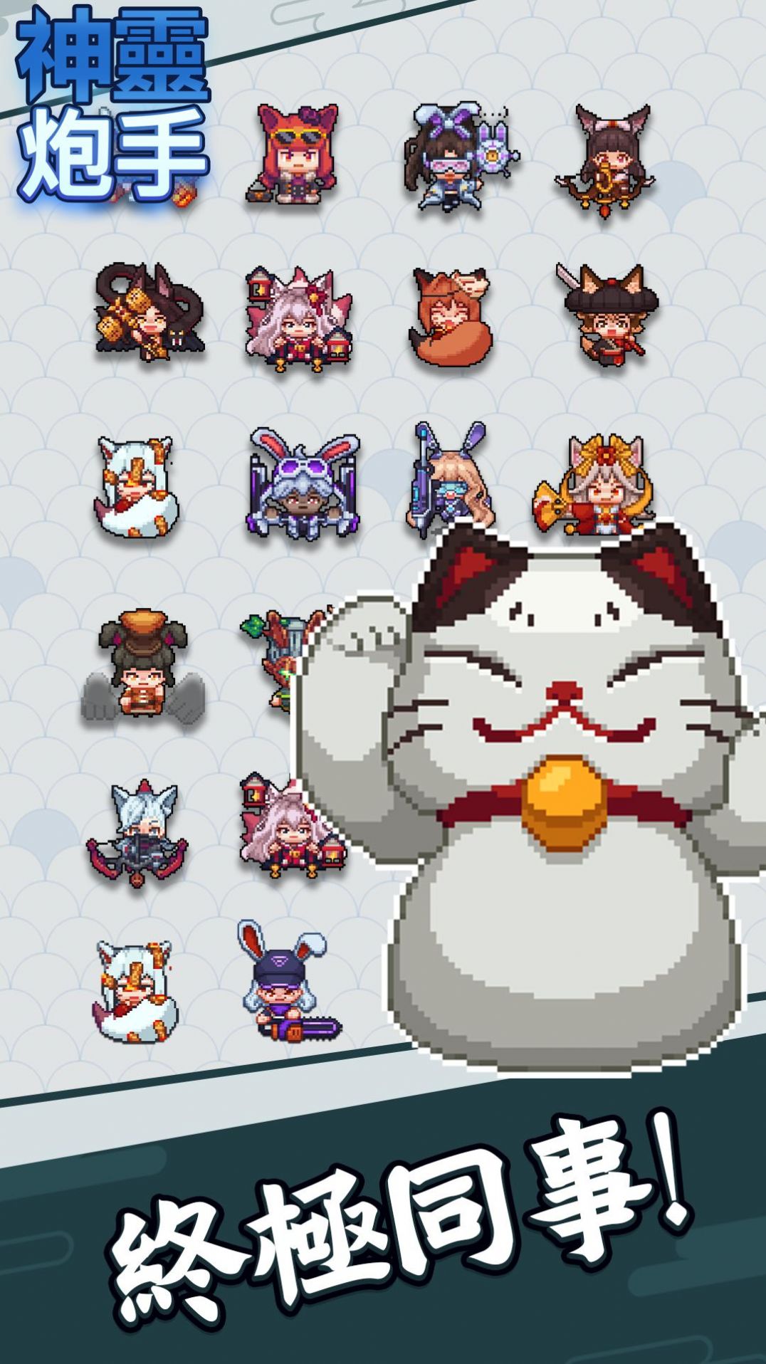 驱魔师防卫战v1.0.0257