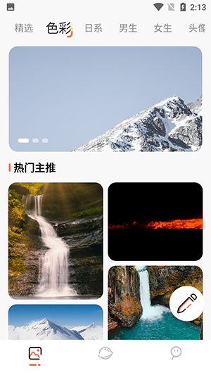 主题屋v1.1