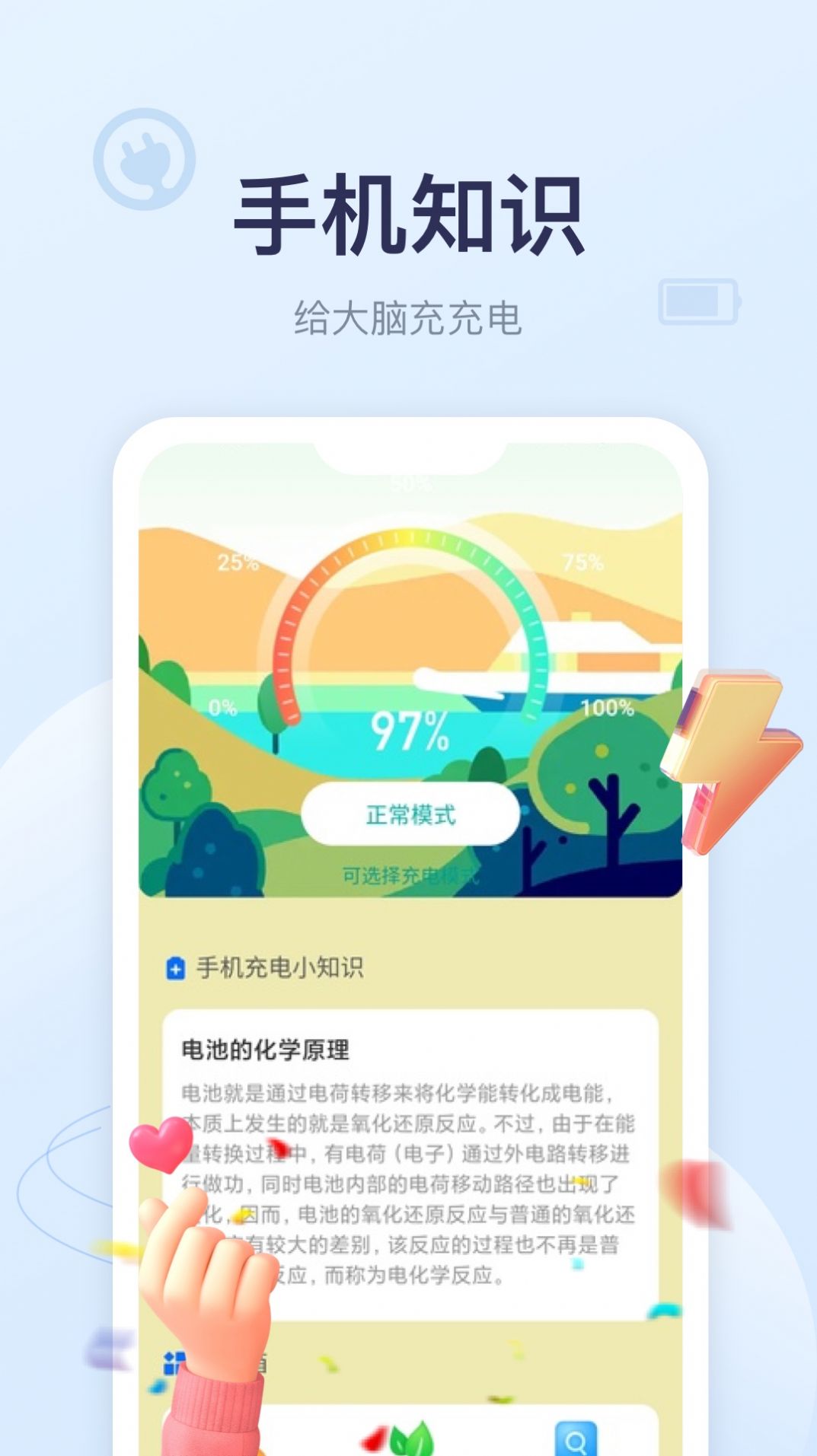 四季充电v2.0.1