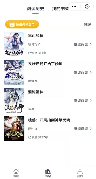 飞象小说v1.2.1