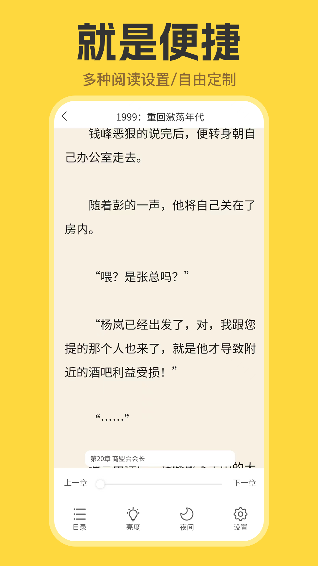 览阅小说v0.8