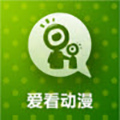 爱看动漫乐园v2.5