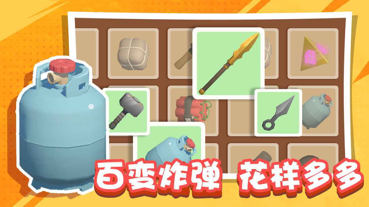王炸炸炸山记无限钞票版v1.0.4