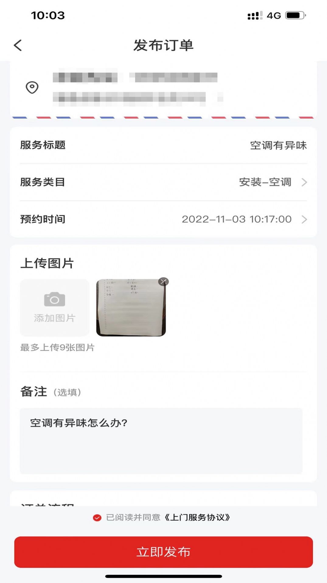 帮帮到家v1.1.1