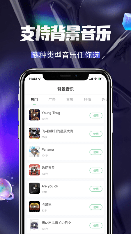 多多配音免费版v1.2.6