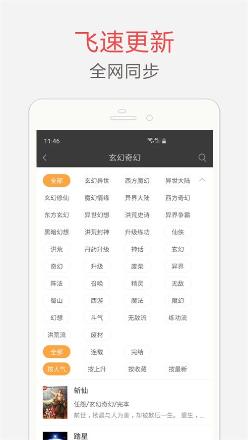 海纳免费小说电子书v5.1.9