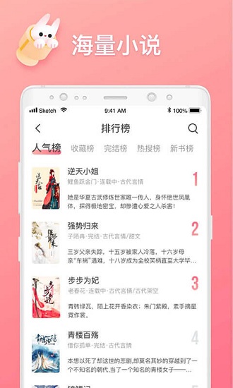 口红小说v1.0.4