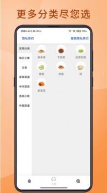 大厨掌勺v9.1.68