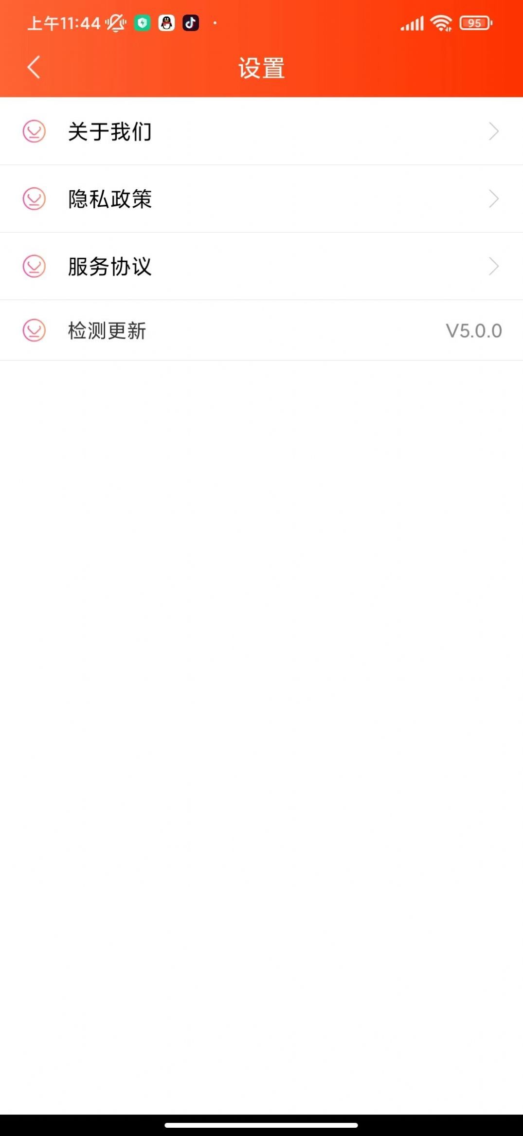 全民爱运动PROv5.0.0