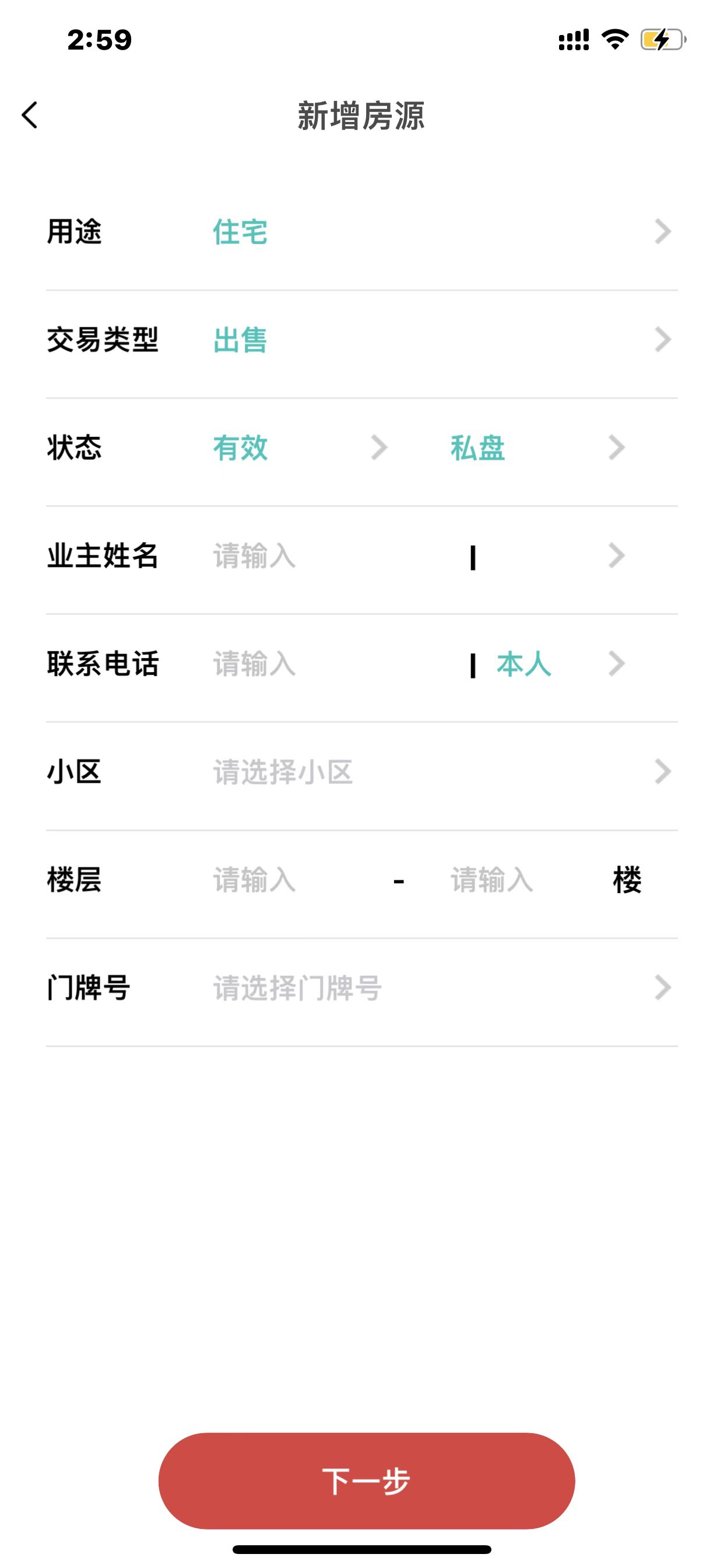 长春家港v4.0.7