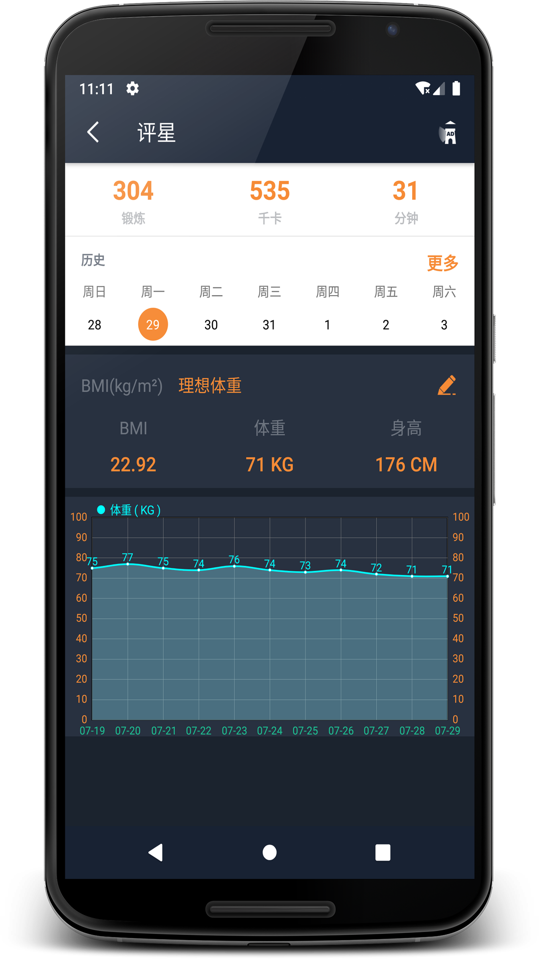 乐果健身教练v1.0.1