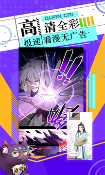 神漫画去广告vipv3.0.3