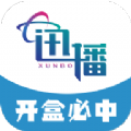 迅播盲盒v1.0.0