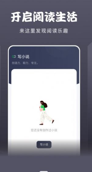 黄桃阅读器v1.1