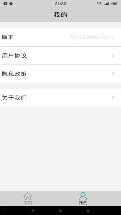 应用启动器v1.6.0