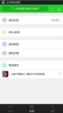 7233游戏盒旧版v2.1
