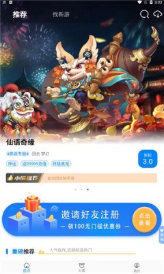 3折手游v1.0.13