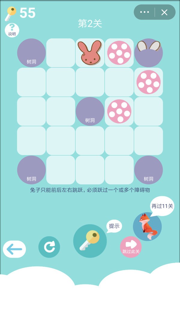 跳跃吧兔子v1.36