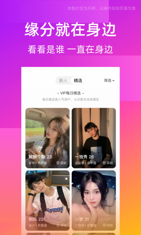 同城交友圈v1.0.0