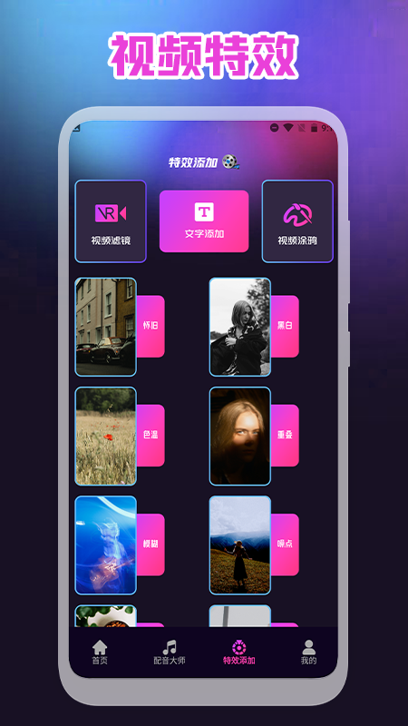 视频录屏王v1.1