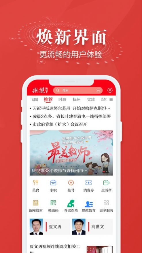 抚观天下v1.0.4
