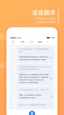 翻译狗v9.7.49